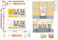 Уменьшенная копия