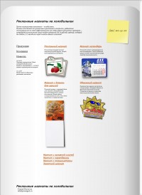 Уменьшенная копия