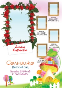 Уменьшенная копия