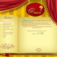 Уменьшенная копия