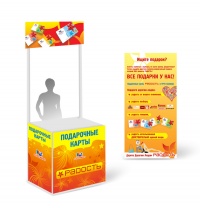 Уменьшенная копия