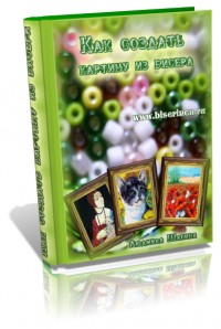 Уменьшенная копия