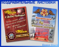 Уменьшенная копия