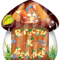 Уменьшенная копия