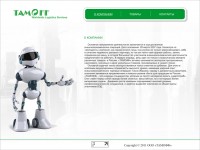 Уменьшенная копия