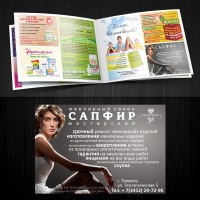 Уменьшенная копия