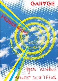 Уменьшенная копия