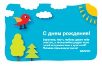 Уменьшенная копия