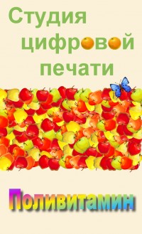 Уменьшенная копия