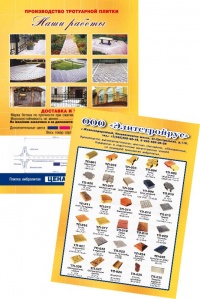 Уменьшенная копия