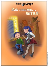 Уменьшенная копия