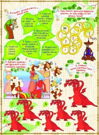 Уменьшенная копия