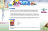 Уменьшенная копия