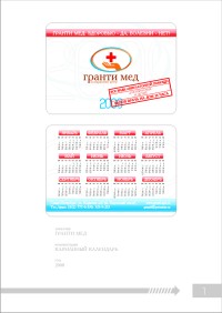 Уменьшенная копия