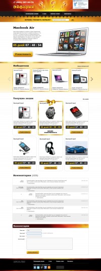 Уменьшенная копия