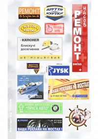 Уменьшенная копия