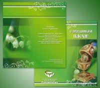 Уменьшенная копия