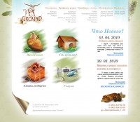 Уменьшенная копия