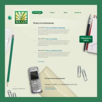 Уменьшенная копия