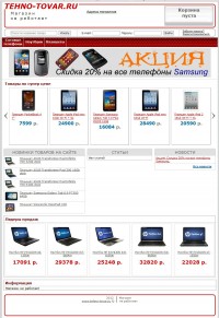 Уменьшенная копия