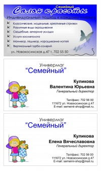 Уменьшенная копия