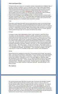 Уменьшенная копия