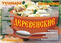 Уменьшенная копия