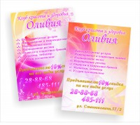 Уменьшенная копия