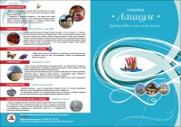 Уменьшенная копия