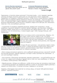 Уменьшенная копия