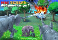 Уменьшенная копия