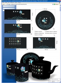 Уменьшенная копия