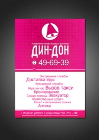 Уменьшенная копия