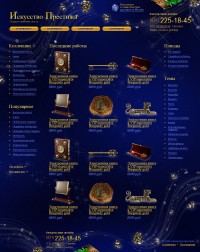 Уменьшенная копия