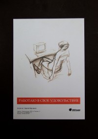 Уменьшенная копия