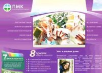 Уменьшенная копия