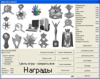 Уменьшенная копия