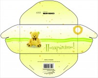 Уменьшенная копия