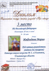 Уменьшенная копия