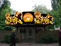 Уменьшенная копия