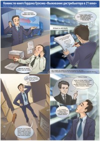 Уменьшенная копия