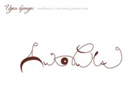 Уменьшенная копия