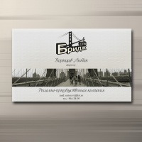 Уменьшенная копия