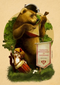 Уменьшенная копия