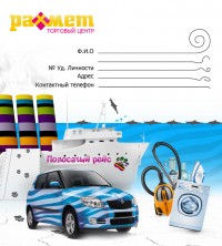 Уменьшенная копия