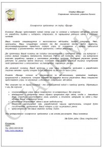 Уменьшенная копия