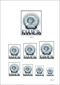 Уменьшенная копия