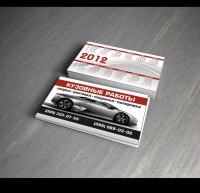 Уменьшенная копия