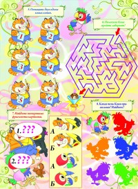 Уменьшенная копия