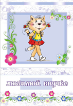 Уменьшенная копия